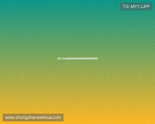 亚博YaBo网站注册流程详解，帮助新手快速上手体验优质博彩服务