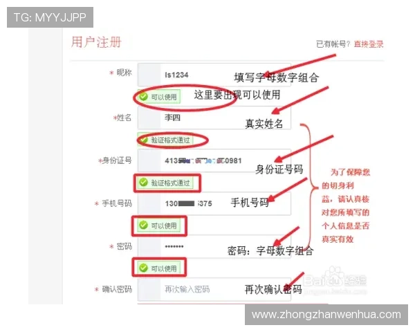 开云电竞入口注册流程详细步骤指导轻松注册成为平台会员攻略