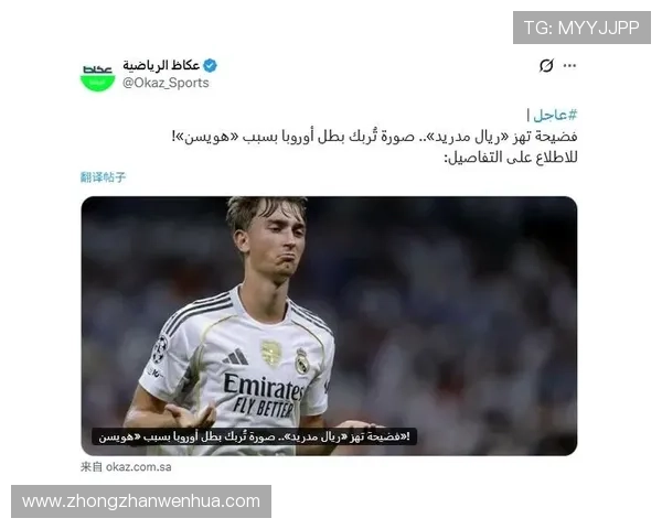 华体会体育官方皇马的赞助商:合作关系对皇马球队形象塑造的积极影响 华体会体育官方皇马的赞助商:合作关系对皇马球队形象塑造的积极影响