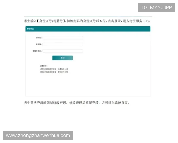 华体会官网入口登录入口更新信息及注意事项解析