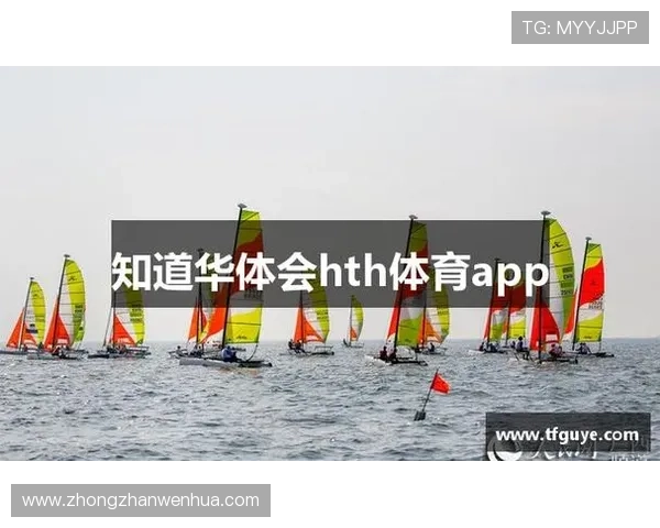 华体会网页版登录最新动态及时掌握平台最新优惠活动与体育赛事资讯