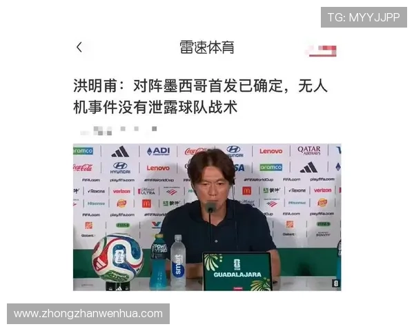 墨西哥对韩国赛前的比赛场地适应与战术应对措施
