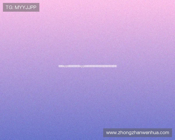 华体会app介绍:利用华体会app实现世界杯赛事资讯个性化推送的操作技巧与建议 华体会app介绍:利用华体会app实现世界杯赛事资讯个性化推送的操作技巧与建议