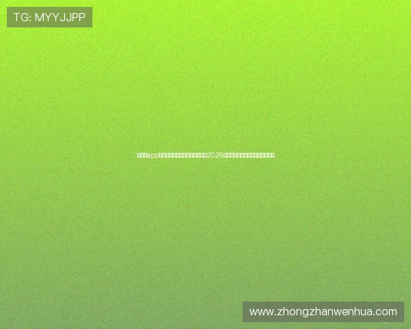 亚体育app苹果版下载安装指南，全面掌握2026年世界杯比赛直播与赛事分析内容